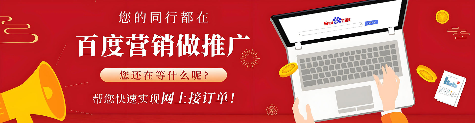 灵丘百度搜索推广
